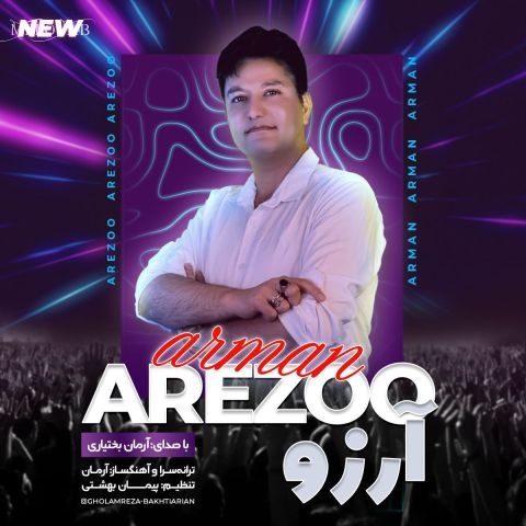 دانلود آهنگ آرمان بختیاری آرزو