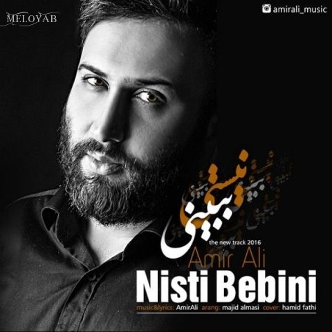 دانلود آهنگ امیرعلی نیستی ببینی