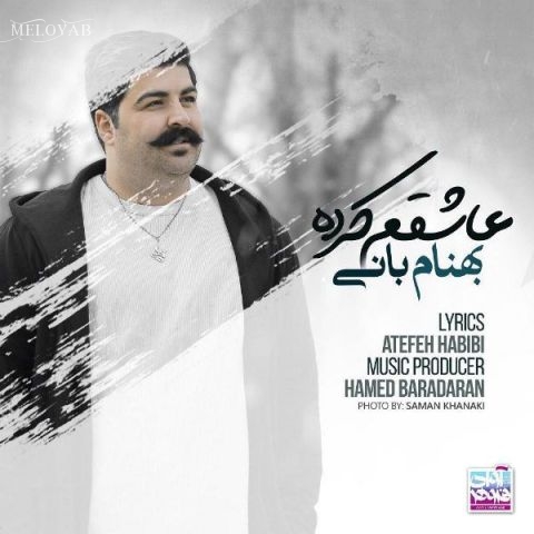 دانلود آهنگ بهنام بانی تو رو من نمیدم ساده از دست