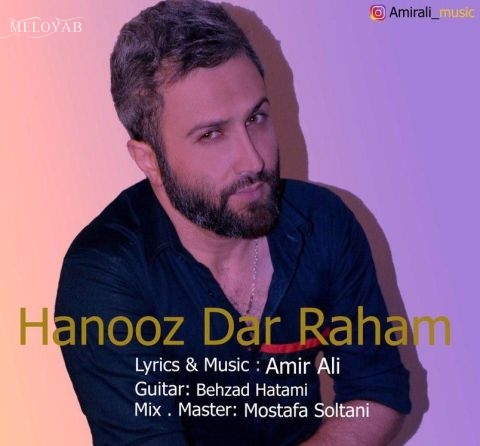 دانلود آهنگ امیرعلی هنوز درهمم
