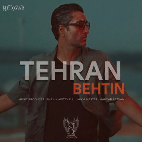 دانلود آهنگ بهتین تهران دانلود آهنگ بهتین تهران