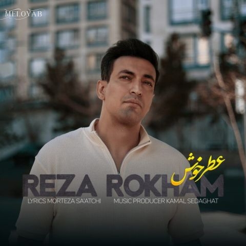 دانلود آهنگ رضا رخام عطر خوش