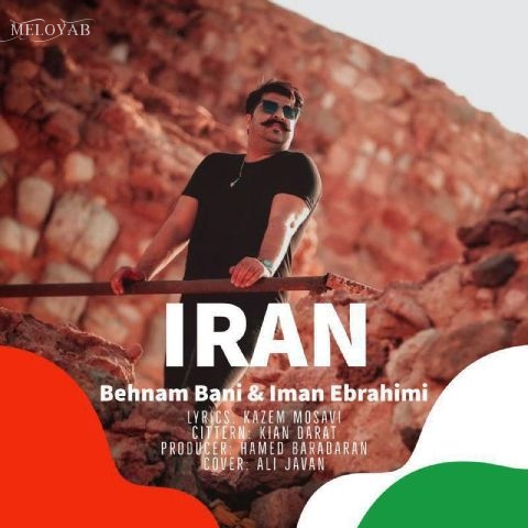 دانلود آهنگ بهنام بانی تویی اوج تموم افتخاراتم اگه خشکی بشی بارون دریاتم دانلود آهنگ بهنام بانی تویی اوج تموم افتخاراتم اگه خشکی بشی بارون دریاتم