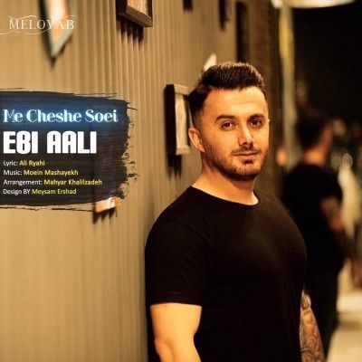 دانلود آهنگ ابی عالی جفت شیش بیاردمه که تو بوی می همدم دانلود آهنگ ابی عالی جفت شیش بیاردمه که تو بوی می همدم