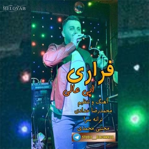 دانلود آهنگ ابی عالی فراری