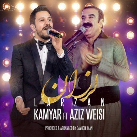 دانلود آهنگ عزیز ویسی لرزان