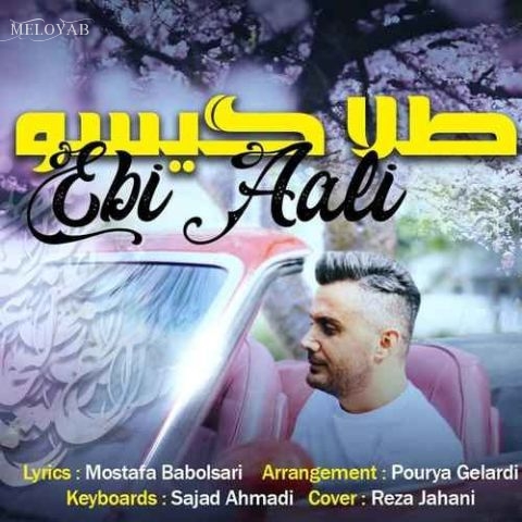 دانلود آهنگ ابی عالی گیسو طلا