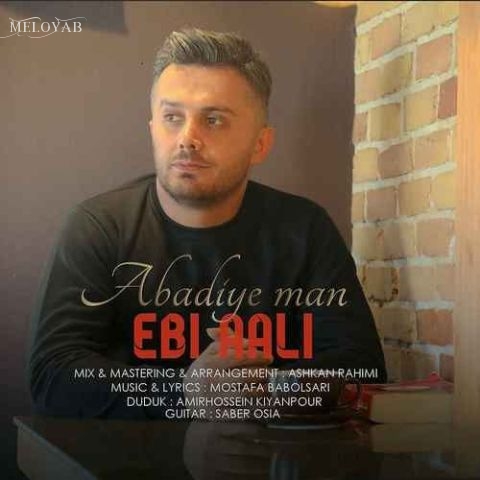 دانلود آهنگ ابی عالی ابدی من