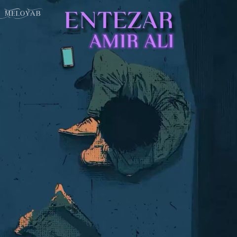 دانلود آهنگ امیرعلی می تونم خوب باشم ولی خوب بدم