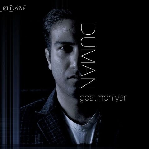 دانلود آهنگ دومان گئتمه یار