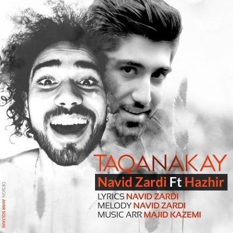 دانلود آهنگ نوید زردی تاقانه کی