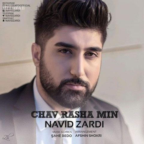 دانلود آهنگ نوید زردی چاو رشا من