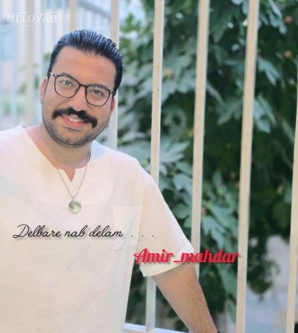 دانلود آهنگ های امیر ماهدار