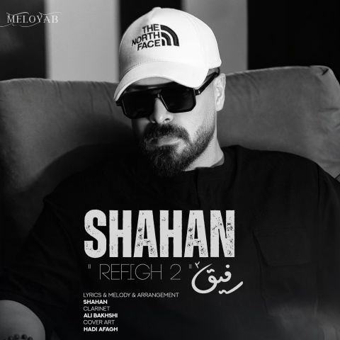 دانلود آهنگ شاهان رفیق 2