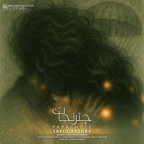 دانلود آهنگ سعید افشار چتر نجات