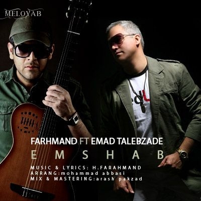 دانلود آهنگ عماد طالب زاده امشب دانلود آهنگ عماد طالب زاده امشب