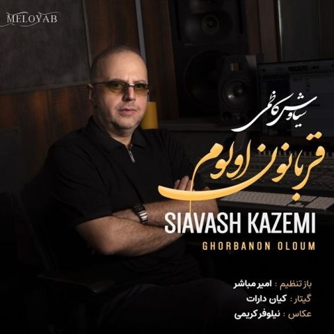 دانلود آهنگ سیاوش کاظمی قربانون اولوم