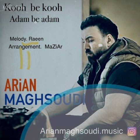 دانلود آهنگ آرین مقصودی کوه به کوه آدم به آدم