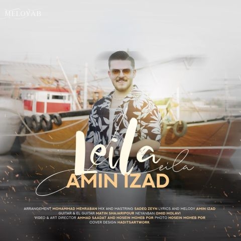 دانلود آهنگ امین ایزد لیلا دانلود آهنگ امین ایزد لیلا