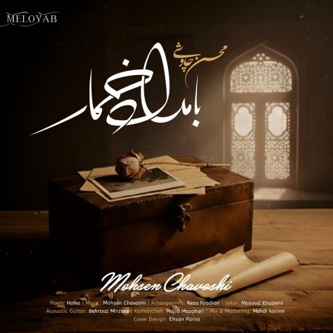 دانلود آهنگ محسن چاوشی بر شمع نرفت از گذر آتش دل دوش دانلود آهنگ محسن چاوشی بر شمع نرفت از گذر آتش دل دوش