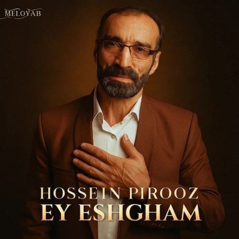 دانلود آهنگ حسین پیروز ای عشقم دانلود آهنگ حسین پیروز ای عشقم