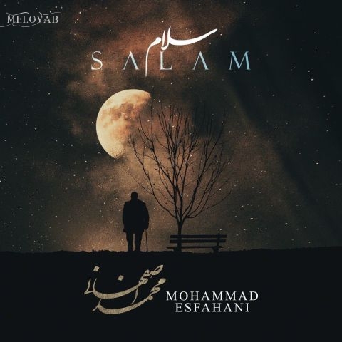 دانلود آهنگ محمد اصفهانی سلام