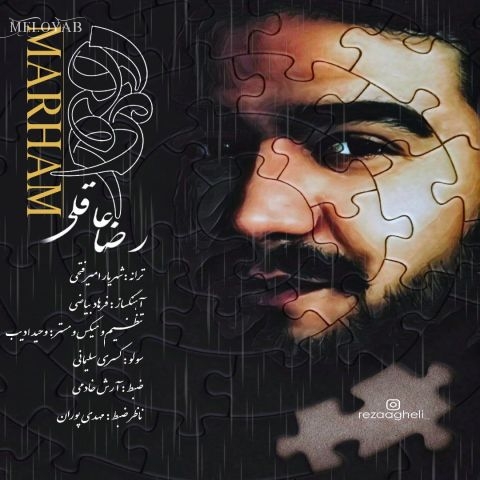 دانلود آهنگ های رضا عاقلی دانلود آهنگ های رضا عاقلی