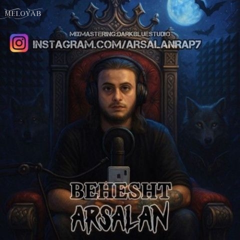 دانلود آهنگ ارسلان بهشت
