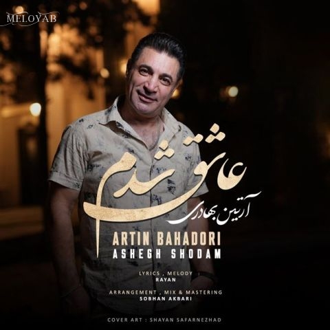 دانلود آهنگ آرتین بهادری عاشق شدم دانلود آهنگ آرتین بهادری عاشق شدم