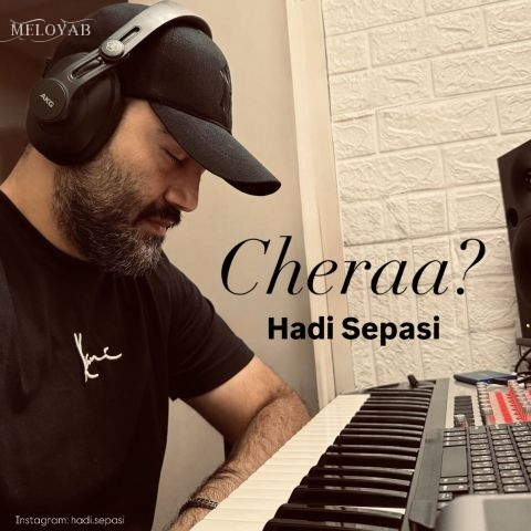 دانلود آهنگ هادی سپاسی چرا دانلود آهنگ هادی سپاسی چرا