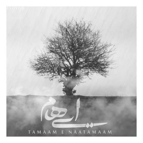 دانلود آهنگ ایهام بگو چرا چگونه شد که دل به تو سپردم دانلود آهنگ ایهام بگو چرا چگونه شد که دل به تو سپردم