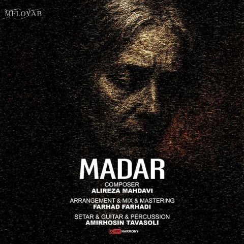 دانلود آهنگ فرهاد فرهادی و علیرضا مهدوی و امیرحسین توسلی مادر