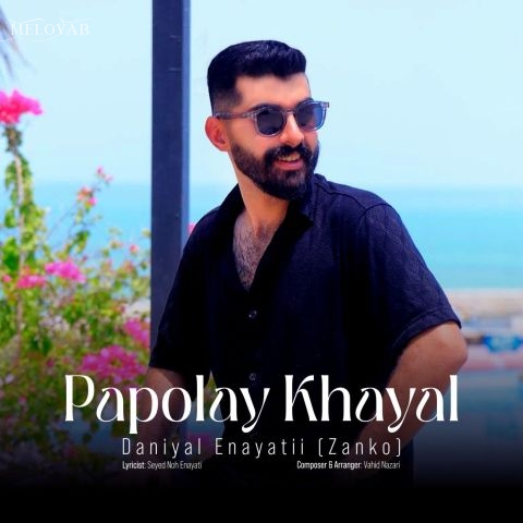 دانلود آهنگ زانکو عنایتی (دانیال) په پوله ی خه یال