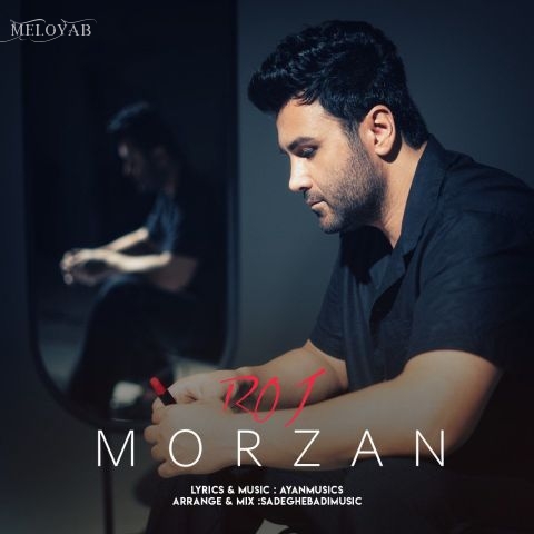 دانلود آهنگ مرضان رژ