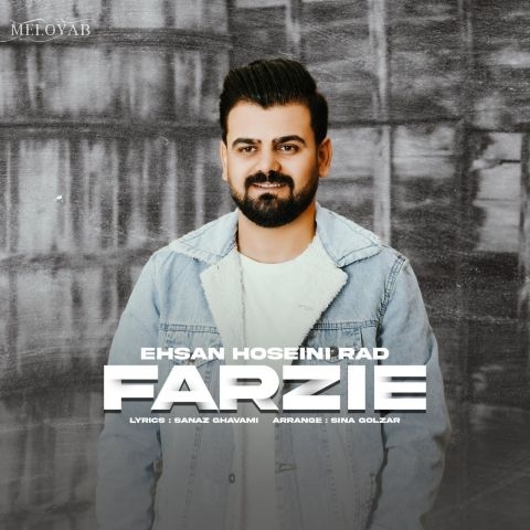 دانلود آهنگ احسان حسینی راد فرضیه دانلود آهنگ احسان حسینی راد فرضیه