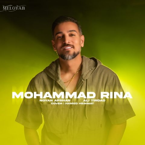 دانلود آهنگ های محمد رینا دانلود آهنگ های محمد رینا