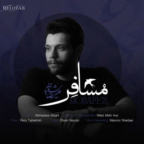دانلود آهنگ علیرضا شعبانی مسافر
