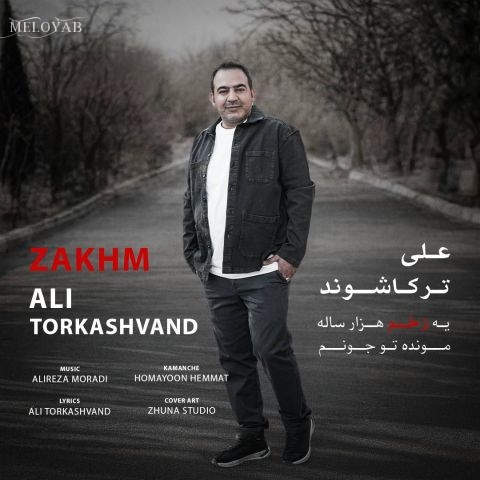 دانلود آهنگ علی ترکاشوند زخم دانلود آهنگ علی ترکاشوند زخم