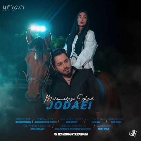 دانلود آهنگ محمدرضا عشریه جدایی دانلود آهنگ محمدرضا عشریه جدایی