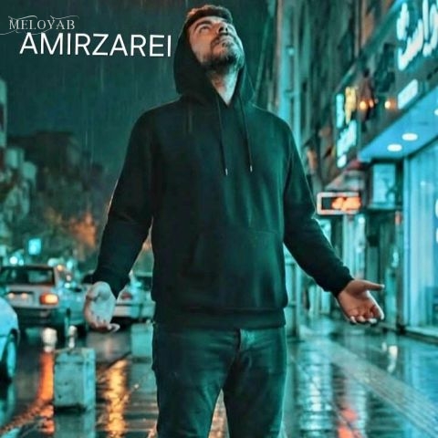 دانلود آهنگ امیر زارعی بهونه