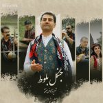پلی لیست شیرزاد فرهیخته پلی لیست شیرزاد فرهیخته