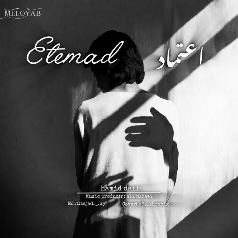 دانلود آهنگ حمید دال اعتماد