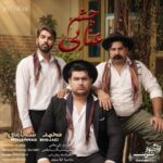 محمد شجاعی ♬ چشم عنابی