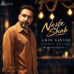 امین صیاد ♬ نصف شب امین صیاد ♬ نصف شب
