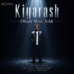 کیارش ♬ افتادی مثل اشک کیارش ♬ افتادی مثل اشک