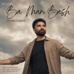 داوود دادمان ♬ با من باش