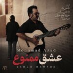 محمد آزاد ♬ عشق ممنوع محمد آزاد ♬ عشق ممنوع